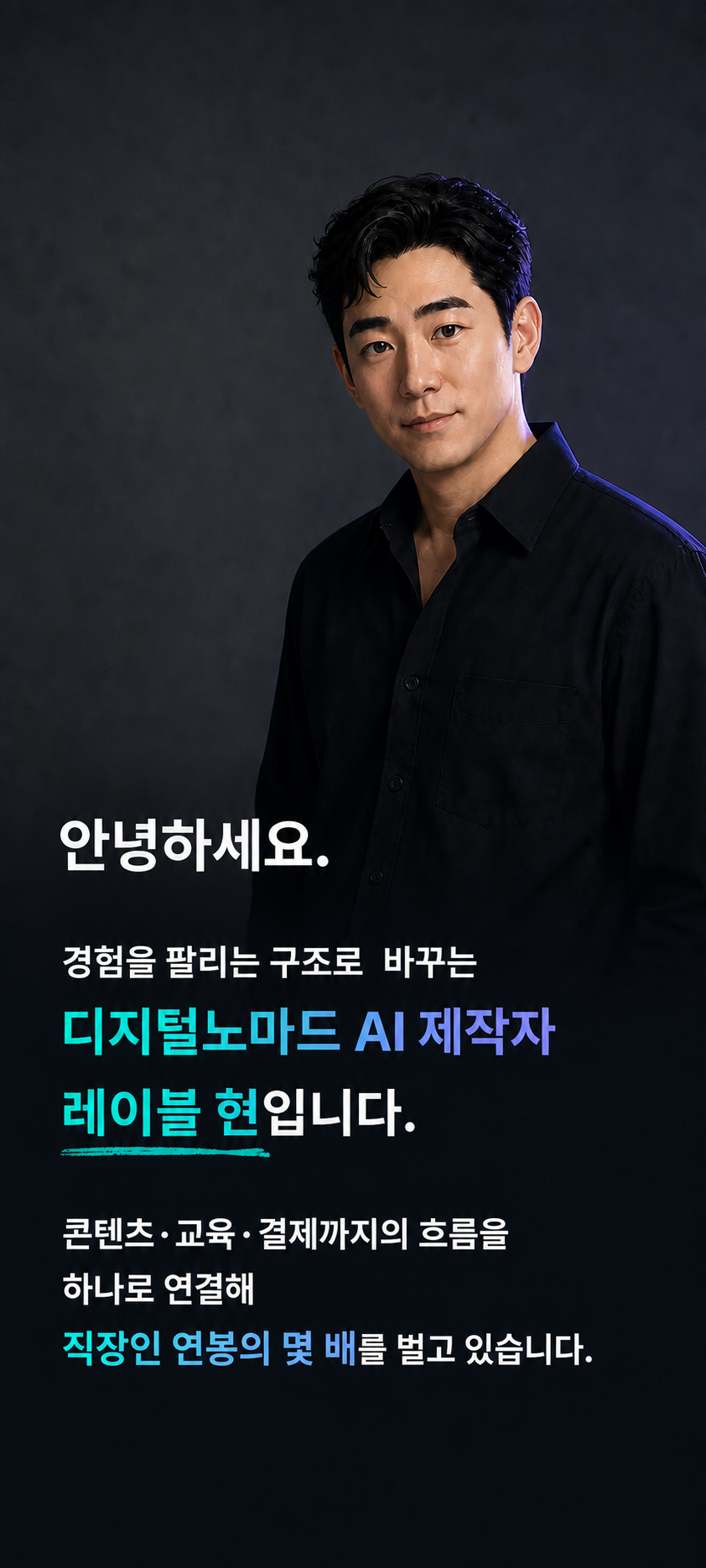 제작자 레이블 현 소개