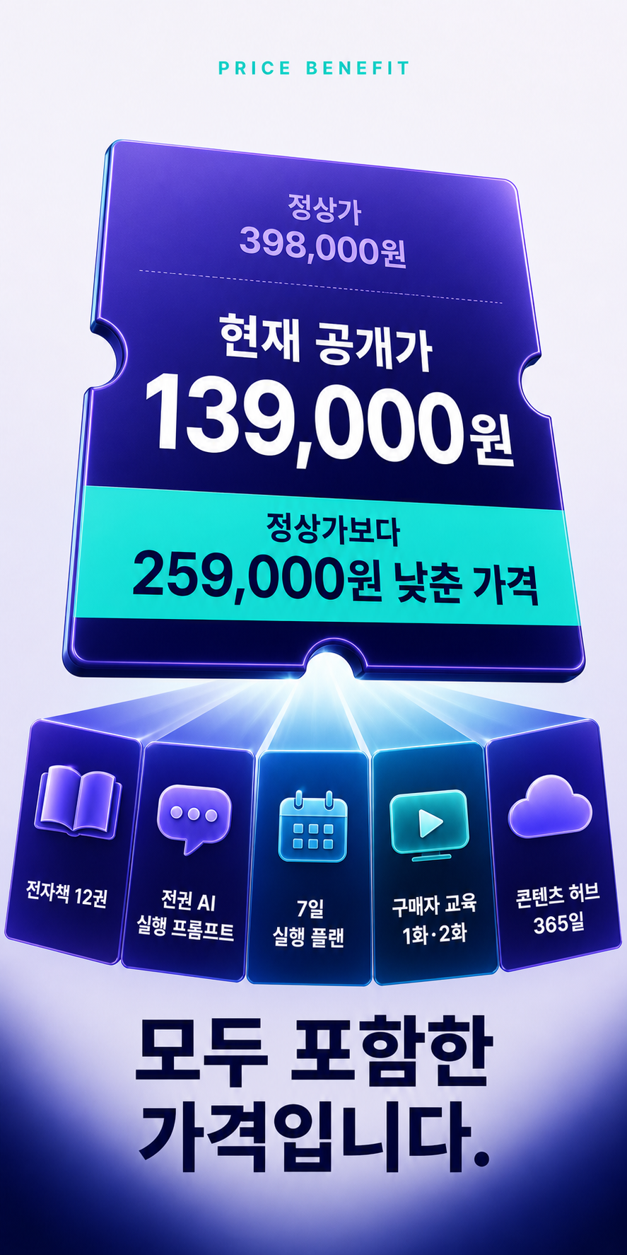 정상가와 현재 공개가