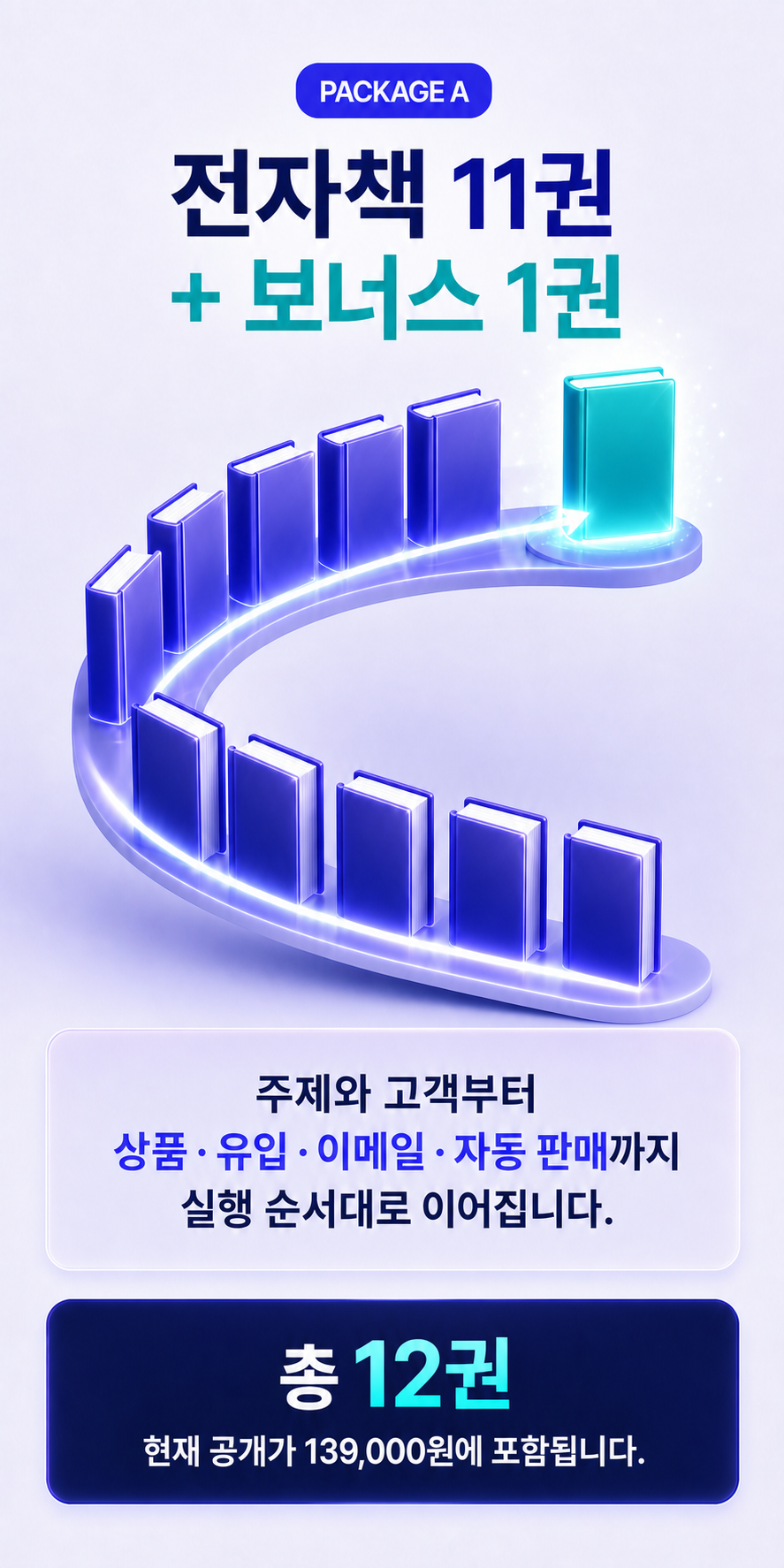 본편 전자책 구성
