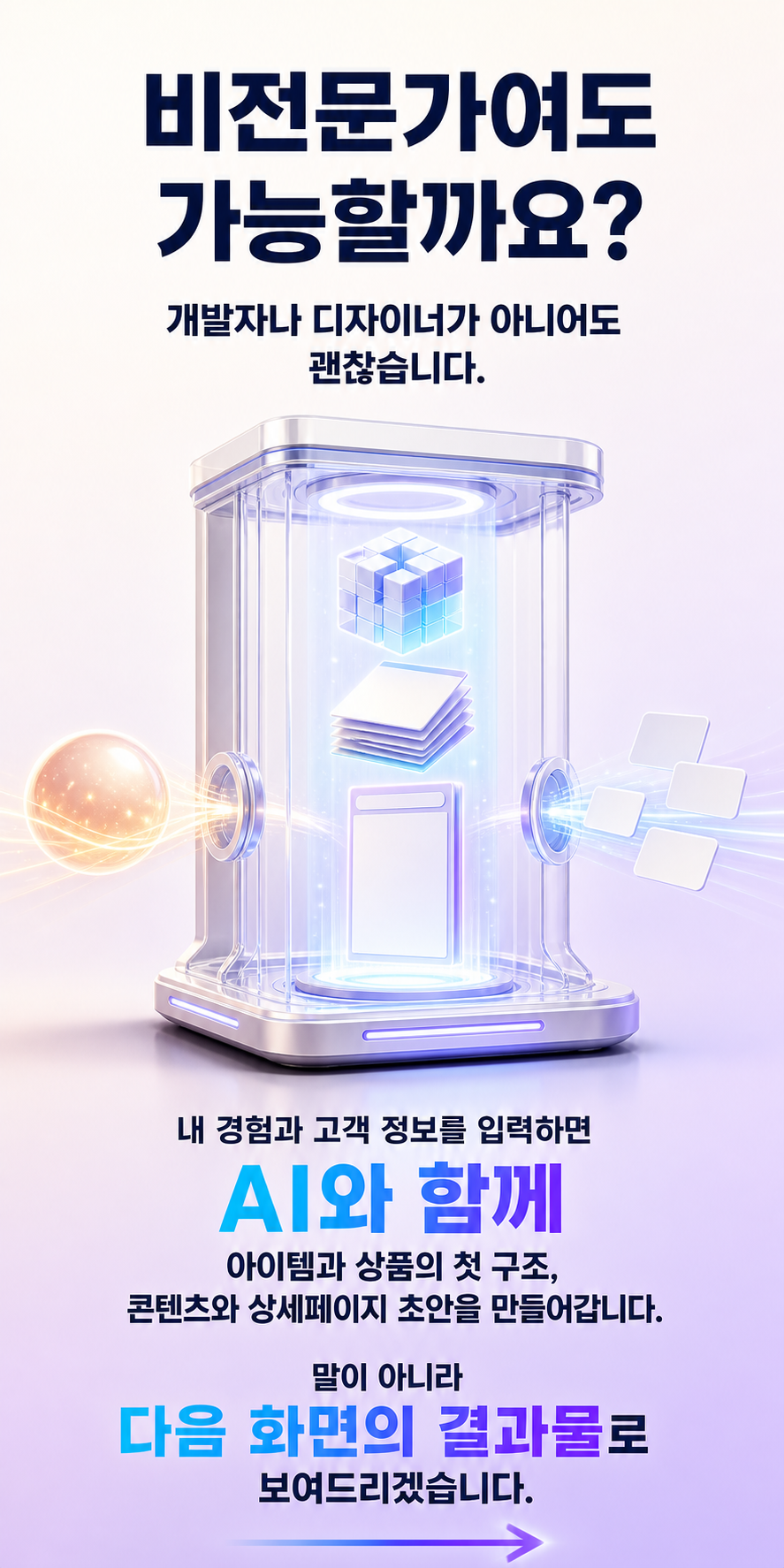 비전문가를 위한 실행 안내
