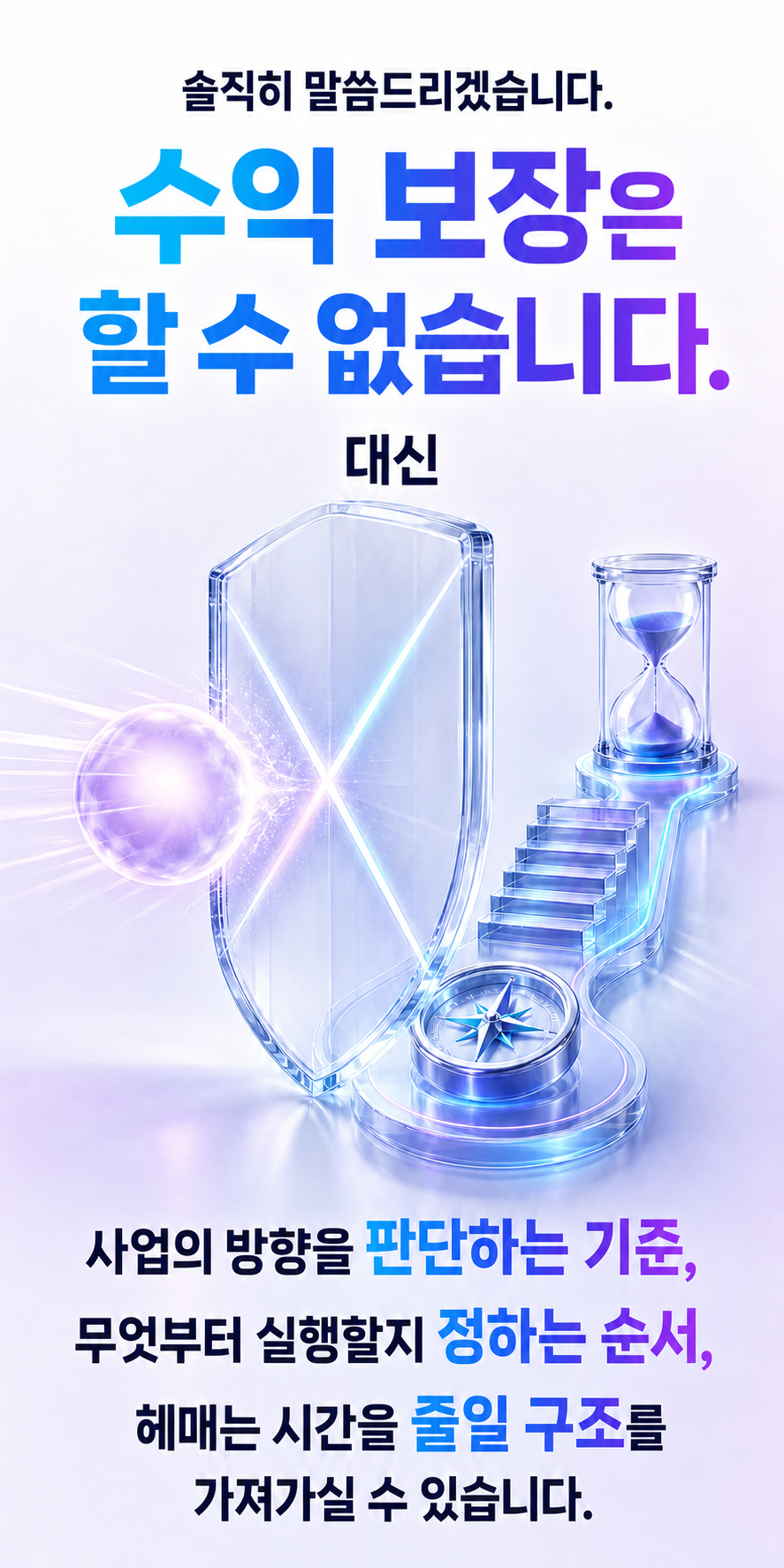 수익 보장 없이 제공하는 실행 기준